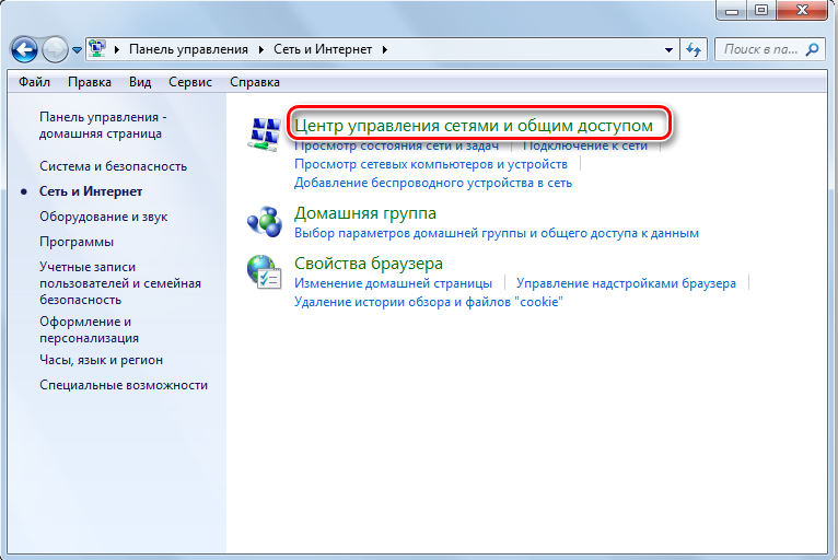  Настройка PPTP-подключения в ОС Windows