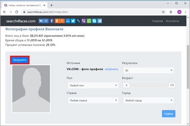 Поиск людей Вконтакте