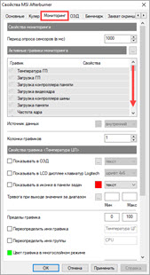 Как посмотреть температуру процессора