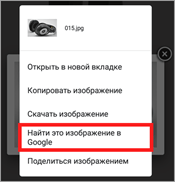 Поиск по картинке