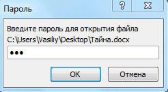  Установка и снятие пароля на файл Word, запрет на просмотр или редактирование