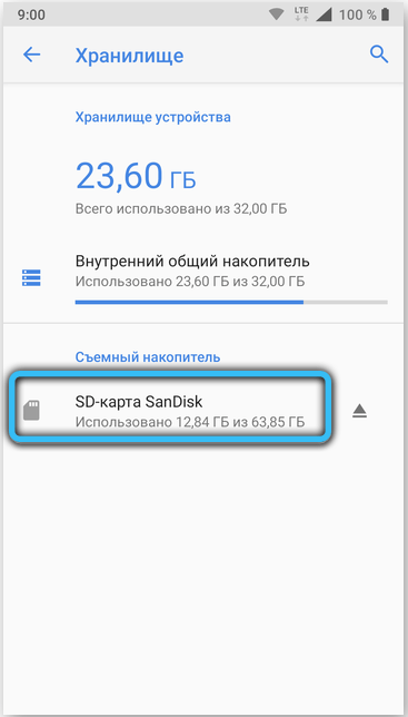  Телефон не видит карту памяти microSD — причины и пути решения