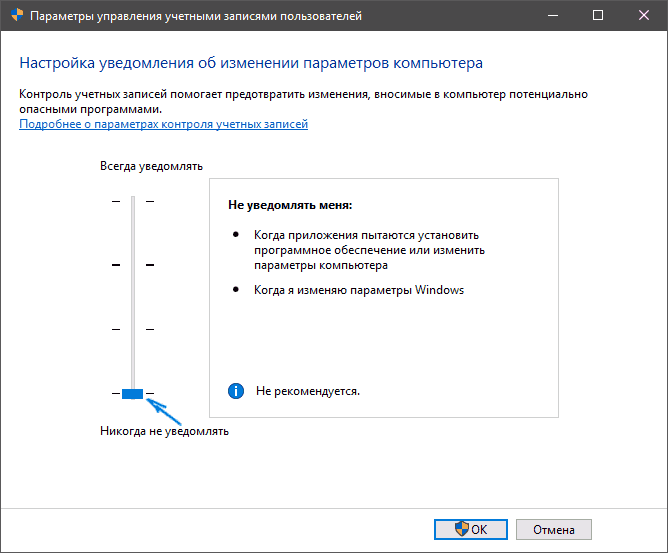  Устранение ошибки 0xC1900101 при обновлении Windows