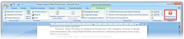 Удаление нумерации в Word