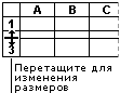 Создание таблицы в Excel