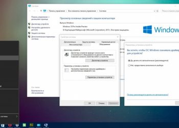 Создание резервной копии драйверов в Windows