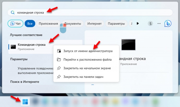 Как отключить IPv6 в Windows 11 и Windows 10?