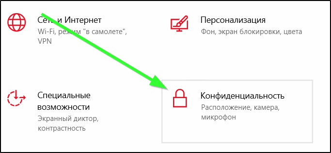  Исправление ошибки Веб-камеры 0xa00f4244