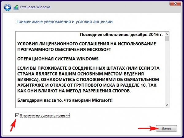 Где скачать и как установить финальный выпуск Windows 10 Creators Update версия 1703 (Сборка ОС 15063.13)