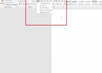 Всё о работе с регистром букв в Word