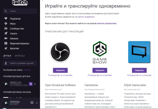 Правильное использование режима Стример в Discord