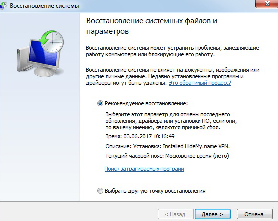  Несколько приемов возврата безопасного режима в Windows