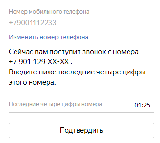 Яндекс почта: как войти на мою страницу