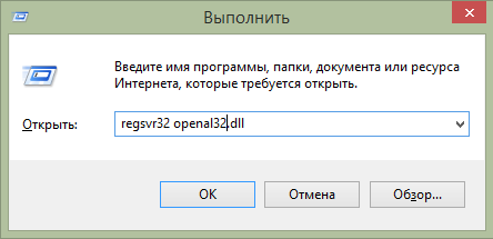  Исправление ошибки отсутствия файла OpenAL32.dll