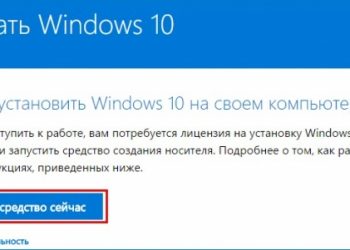 Где скачать и как установить финальный выпуск Windows 10 Creators Update версия 1703 (Сборка ОС 15063.13)