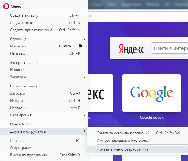  Включение поддержки NPAPI в браузерах Opera и Firefox