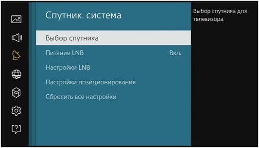  Настройка тюнера спутниковой антенны