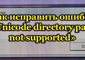 Способы исправления ошибки «Failed to lock vertex buffer in CMeshDX8»