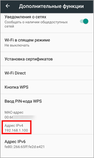 Как узнать IP адрес