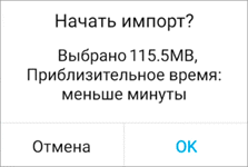 Как перенести данные с Android на Android