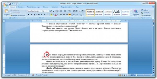 Удаление нумерации в Word