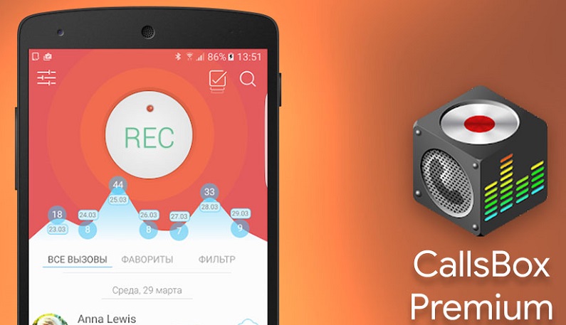  ТОП-7 приложений для записи телефонных разговоров на Android