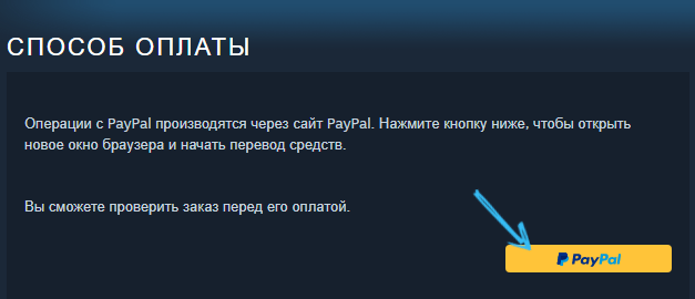  Несколько способов пополнения счета Steam