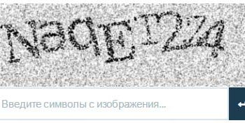 Капча