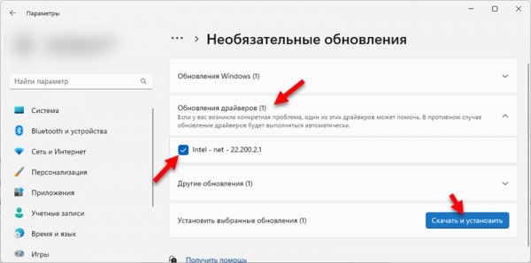 Драйвер Bluetooth для Windows 11: как скачать, установить, обновить, исправить проблемы?