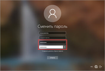 Как поставить пароль на Windows 10