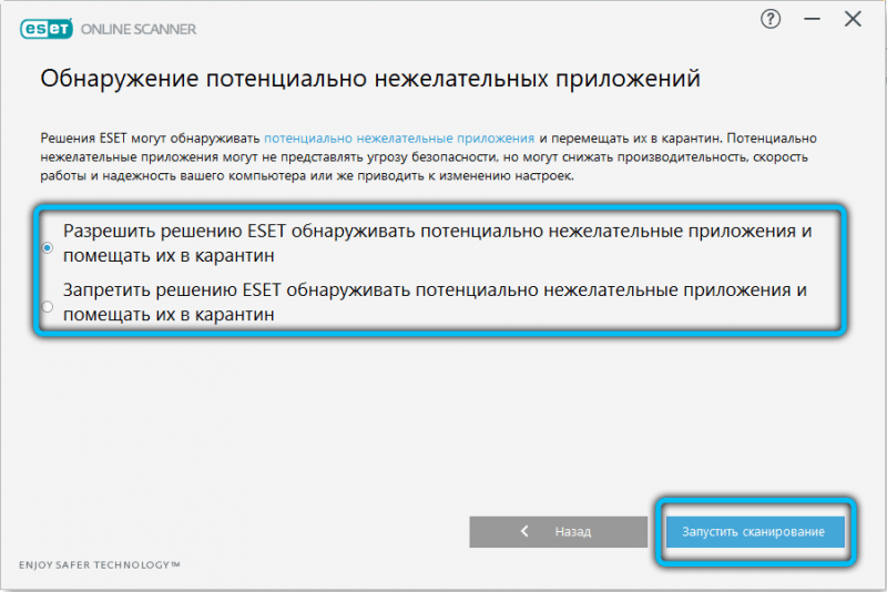  Проверка компьютера на вирусы без установки антивируса