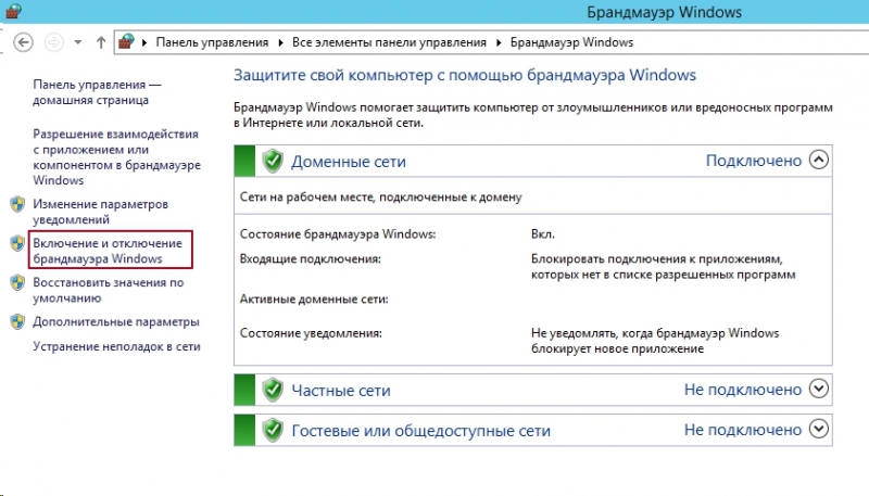  Исправление ошибки 0x80071a90 при обновлении через Windows Update