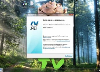 Установка, обновление и удаление NET.Framework