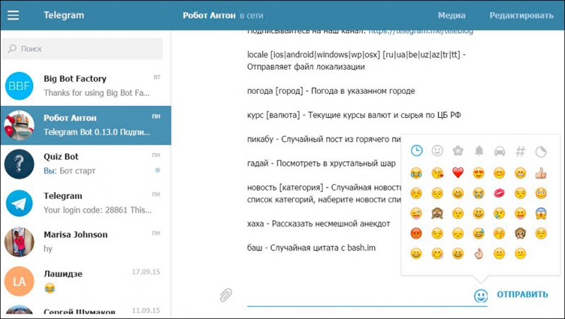  Вап Telegram — ничего особенного, просто нужное и в нужное время