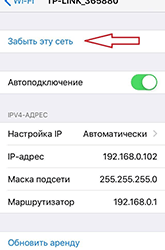 Ошибка установки обновления ios 15