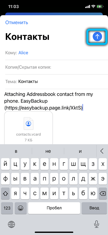  Сохранение контактов с iPhone на компьютер