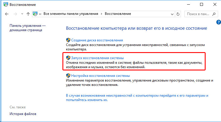  «Некоторыми параметрами управляет ваша организация» в Windows — что означает это сообщение и как его убрать?