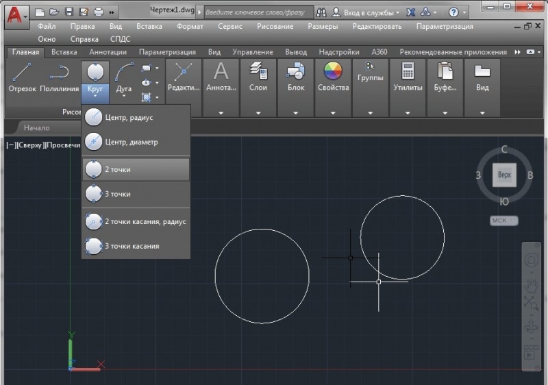  Рисование двухмерных объектов в AutoCAD