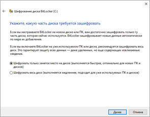 Как поставить пароль на Windows 10