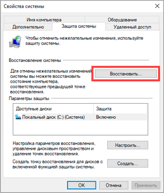 Отключение обновления Windows 10