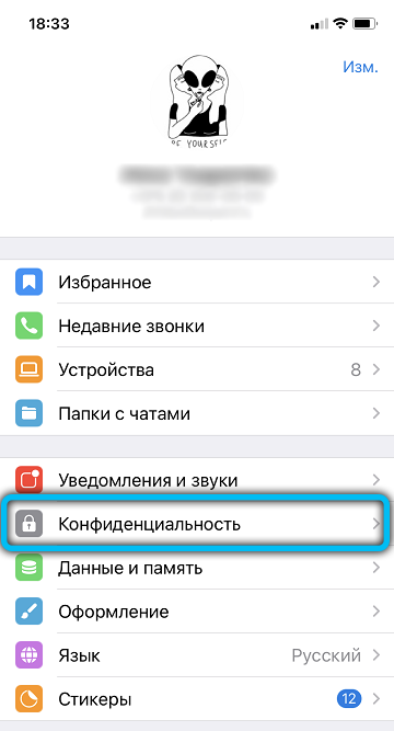  Принцип удаления сообщений в «Telegram»