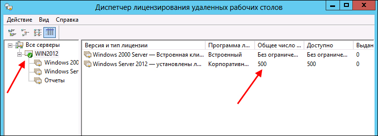  Как установить сервер терминалов в Windows Server 2012