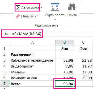  Как написать формулу в Excel