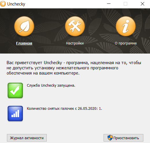  Программа Unchecky: зачем она нужна и как её использовать