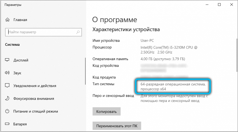  Как проверить разрядность ОС Windows