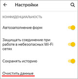 Инструкция по удалению истории в Яндексе