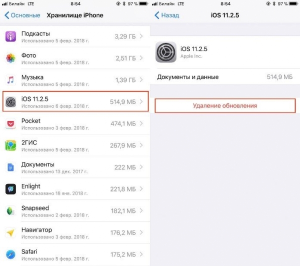 Ошибка установки обновления ios 15