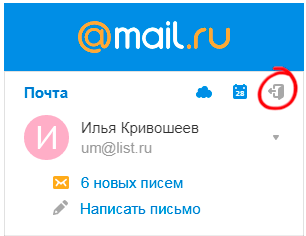 Mail.ru: вход в электронную почту Майл