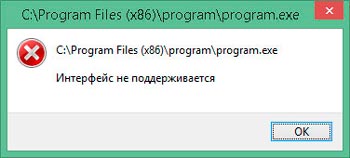  Исправление ошибки «Интерфейс не поддерживается»