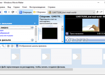 Правильное использование Windows Movie Maker